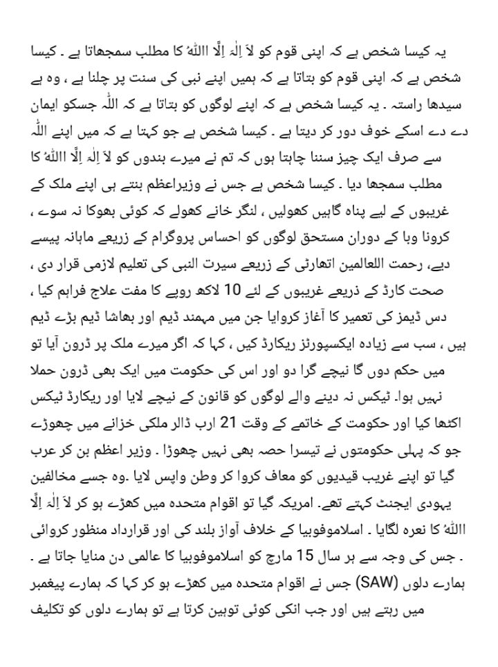 Why @ImranKhanPTI ?
An answering post..... ❤️🇵🇰💯
Thread 1/3
#فکسڈ_میچ_نامنظور 
#واحد_آپشن_عمران_خان 
#خان_تیرے_ساتھ_رہیں_گے