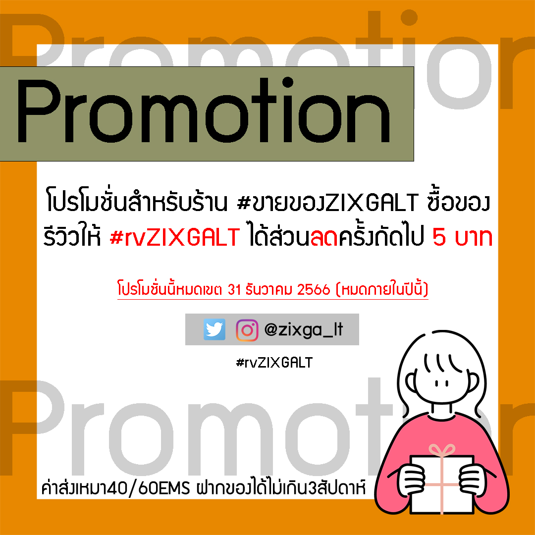 ZIXGA LT (ลงของเรื่อยๆ) ค่าส่ง45/65เหมา tweet media