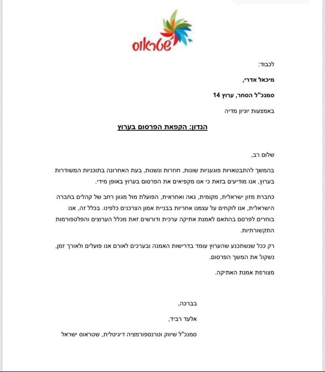 RadmanMoshe's tweet photo. שאפו לשטראוס על האומץ החברתי והעסקי. 
כן לחופש ביטוי, כן לפלורליזם אבל לא לאנטישמיות, גזענות, הסתה ושיסוי. https://t.co/13omD6SXMW