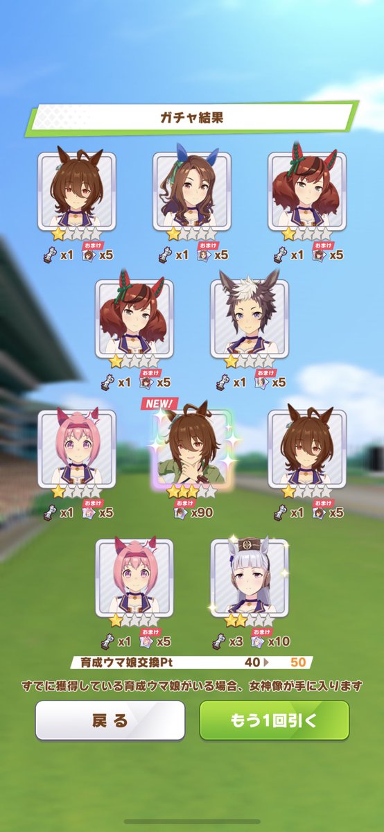 1_decagon's tweet photo. 😇
 #ウマ娘 https://t.co/lRdNmpFeXw