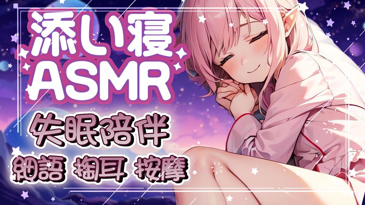 Nobara_Asmr's tweet photo. 【ASMR助眠 | KU100】突發♡失眠陪伴♡耳朵按摩♡細語掏耳♡ゼロ距離吐息, 耳マッサージ,耳掃除,Ear massage Ear cleaning 黑3IO
-
藥效過了 來不講武德 2:15am
https://t.co/NiCBpq6dkf
-
#asmr #asmrtuber #台V #港V #中文V https://t.co/G9i7U4e7A9