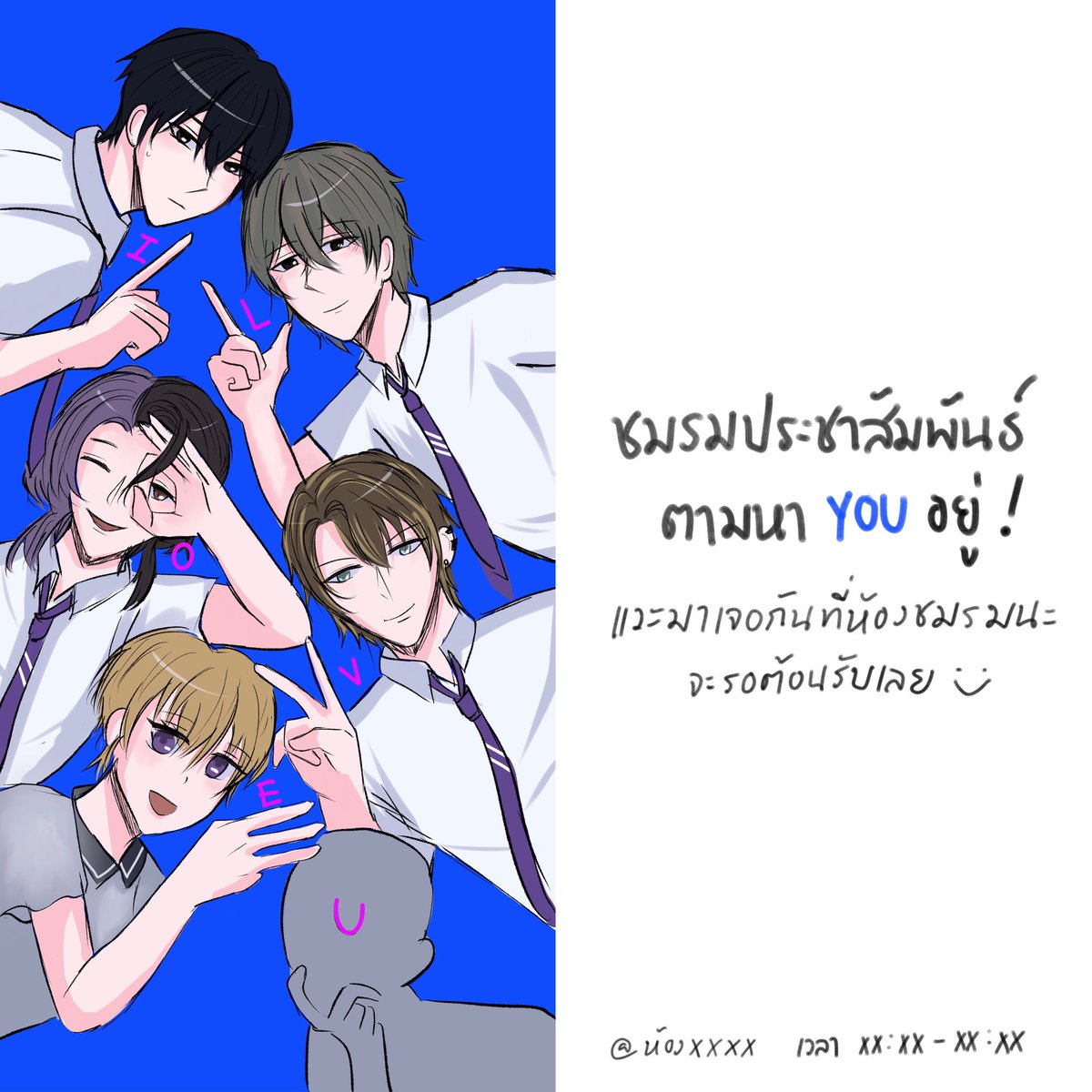 #มามะมาเข้าชมรม_MMR
#PRClub_MMR

โกงเวลา | 9:30 น. 

ริคุหอบกระดาษเดินมาที่บอร์ดประชาสัมพันธ์ เขาได้รับหน้าที่นำโปสเตอร์ชมรมมาแปะนั่นเอง และชมรมวารสารก็รวมอยู่นี่… ถึงจะน่าอายหน่อยๆ ที่มีหน้าตัวเองอยู่ก็เถอะ 

‘พวกเราครองพื้นที่สื่อในโรงเรียนล่ะ’
เขาคิดในใจก่อนแปะมันลงไป