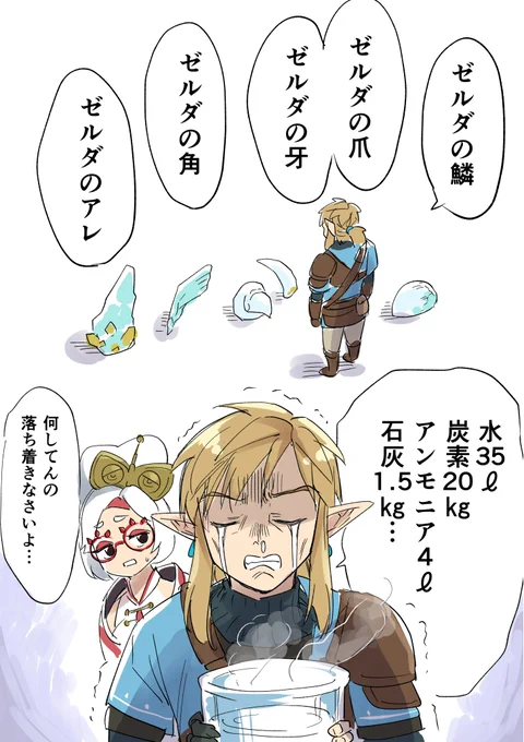姫にあ"い"た"い"!!!! 