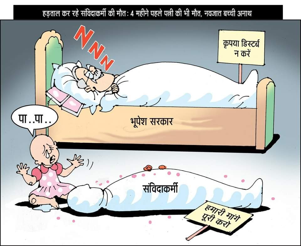 sinhaphysiothe1's tweet photo. #नियमितीकरण_नहीं_तो_वोट_नहीं https://t.co/iCxsmpxf1g