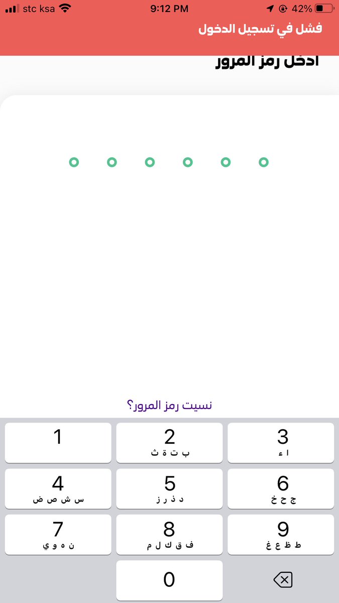 ShooshSho0's tweet photo. @stcpay_ksa السلام عليكم ورحمة الله وبركاته 
عندي مشكلة في ��سجيل الدخول يطلع  لي فشل تسجيل الدخول الى الحساب من امس احاول الى الان نفس المشكلة وبعد اذا اخترت خيار نسيت كلمة المرور فيه مشكلة بعد ايش الحل https://t.co/hDhmfIp66s
