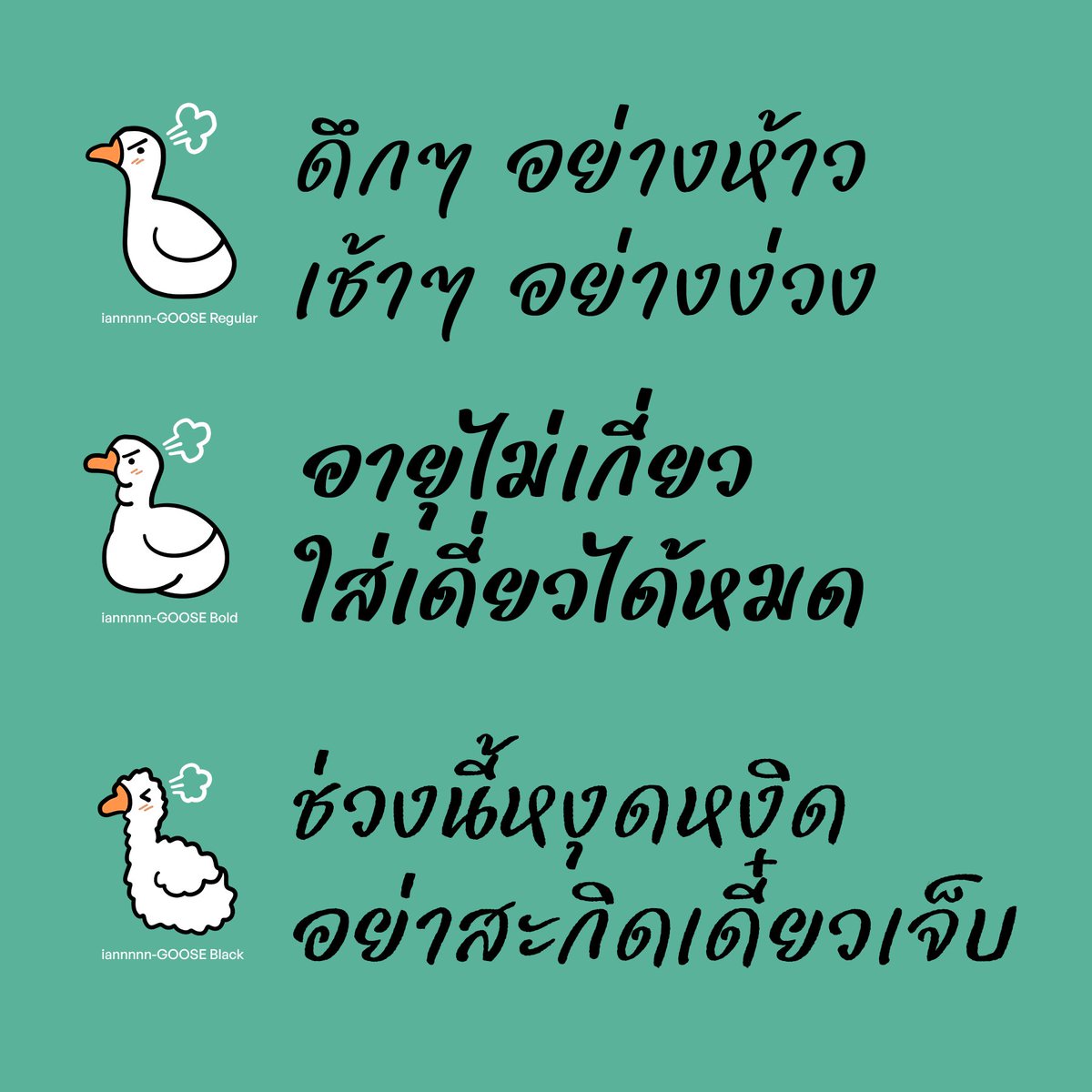 iannnnn's tweet photo. ฮือ เสร็จแล้วฟอนต์ห่าน เห็นออกมาหยาบๆ แต่อดนอน 2-3 คืนแน่ะ (งงโปรแกรม T-T) อุตส่าห์ตั้งใจอยากทำแบบสนุกๆ ตวัดเร็วๆ ให้เสร็จๆ ไป แต่พอทำจริงๆ มันดันไม่ปล่อยวาง เลยไม่ยอมเสร็จซะที สรุปเหนื่อยกว่าที่คิด

ทุกวันนี้ยังรักการทำฟอนต์เล่นอยู่เสมอ แต่นอนดึกแล้วตาบวมง่ะ แต่อยากทำอีเรื่อยๆ https://t.co/7EGxl6JxRn