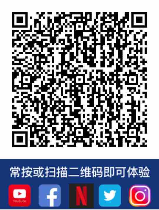 分享个iOS的梯子～