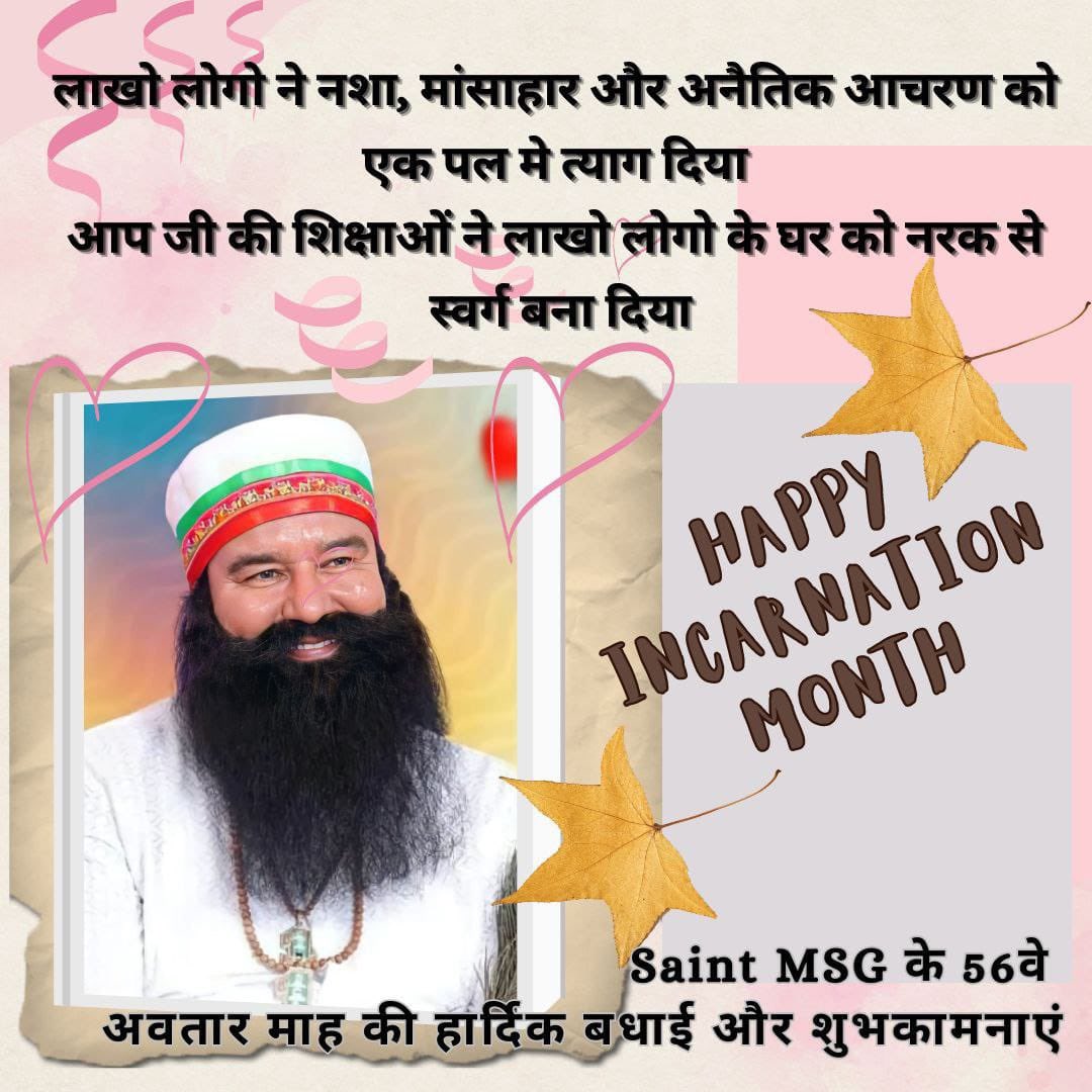 amolpreet7's tweet photo. एक सच्चा संत ही हमें जीवन जीने का सही रास्ता दिखाता है।
Saint MSG हमेशा से लोगों को सही रास्ता दिखा रहे हैं व उनकी बताई हुई सीख पर चलते हुए करोड़ों लोग अपना जीवन सुधार चुके हैं व अभी भी नए लोग अपना जीवन सुधार रहे हैं।
#SaintMSGBirthMonth
#GratitudeForSaintMSG https://t.co/D0hSVbFoRa