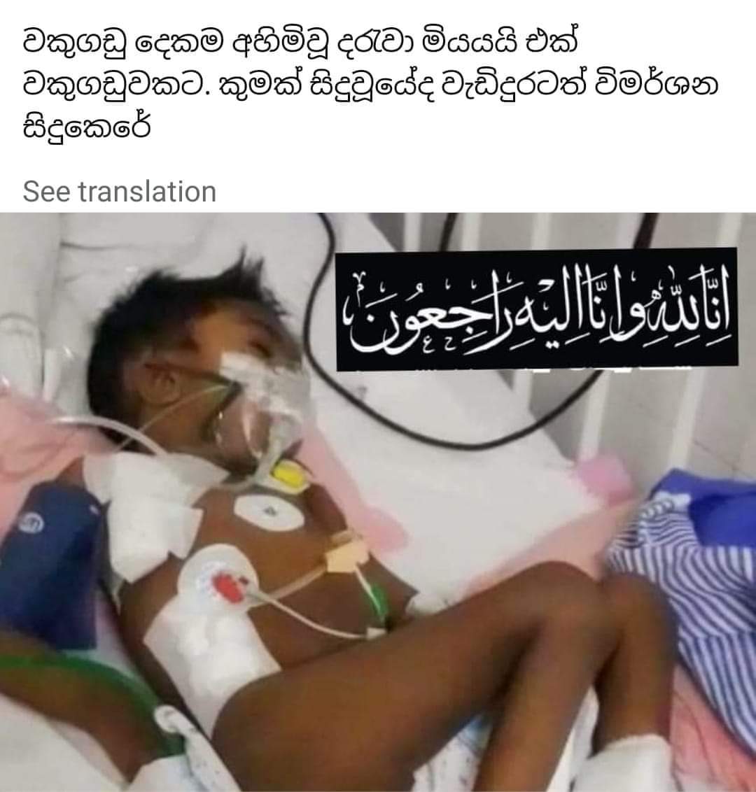 AsnarAmeen's tweet photo. The Dr child kidney thiefer idiots https://t.co/Xi6Dfa1XR1