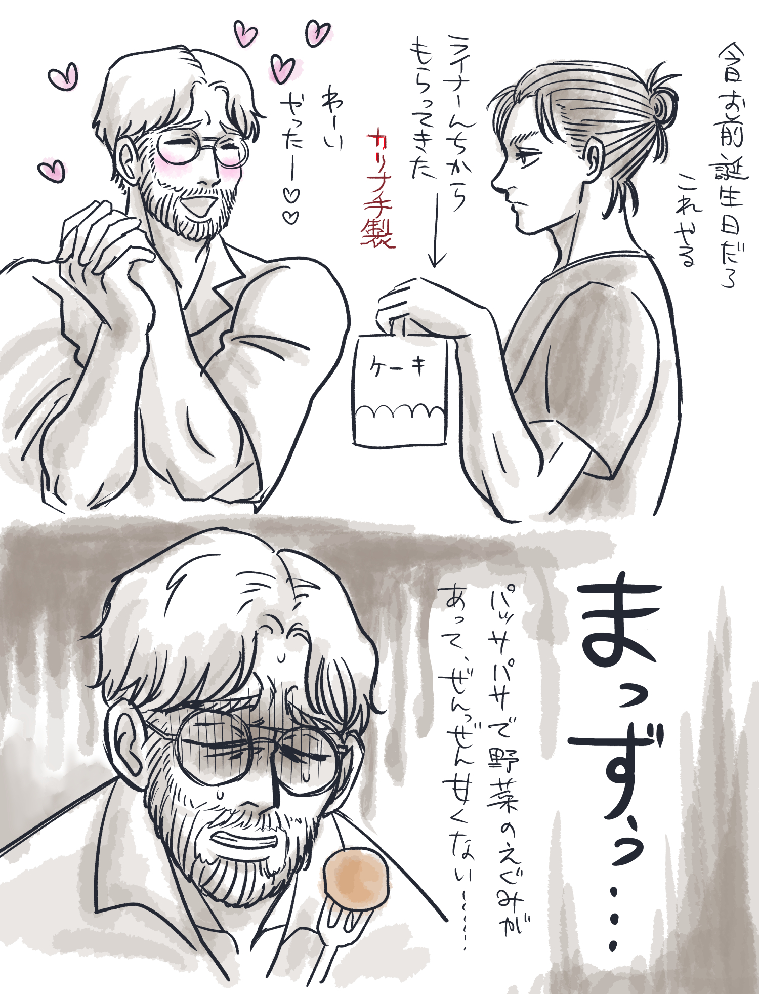 寄生獣　おそ松　ユーリ　こいつ　進撃の巨人 btama.net