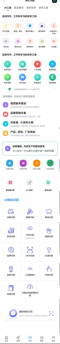 adang0804's tweet photo. 7、功能合集
当然还有太多太多的功能合集，如果一一细说，那会很长，但是我想说的是，这家是我目前见到的将AI各方面做的都非常细分的一家公司，期待后续更长远的发展，也期待更多地功能补充与完善。
后续有机会再补充细说。 https://t.co/ZnrjjJBFTf