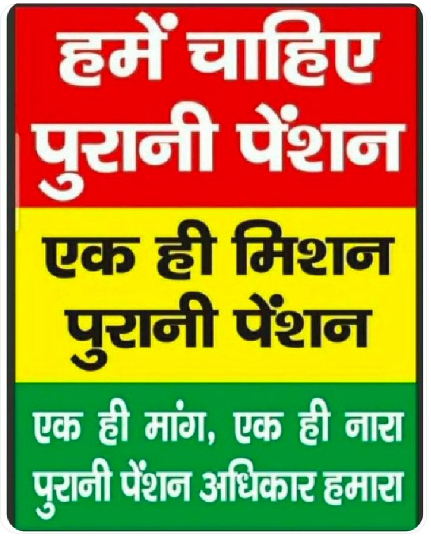 imtechnonitin's tweet photo. मुद्दा पुरानी पेंशन:-
  लहर नही , ये सैलाब है।
 @imtechnonitin
@ninad4music @Mauryapankaj79
@SuryawaSingh
@MdAarif09250997
@PARDEEPkau @ShivaGopalMish1 #WeWantOPS 
#पुरानी_पेंशन_बहाल_करो #RestoreOldPension https://t.co/ySp0C2jE7p