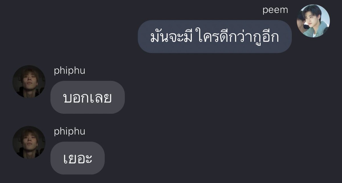 ตัวอย่างของเพื่อนแท้