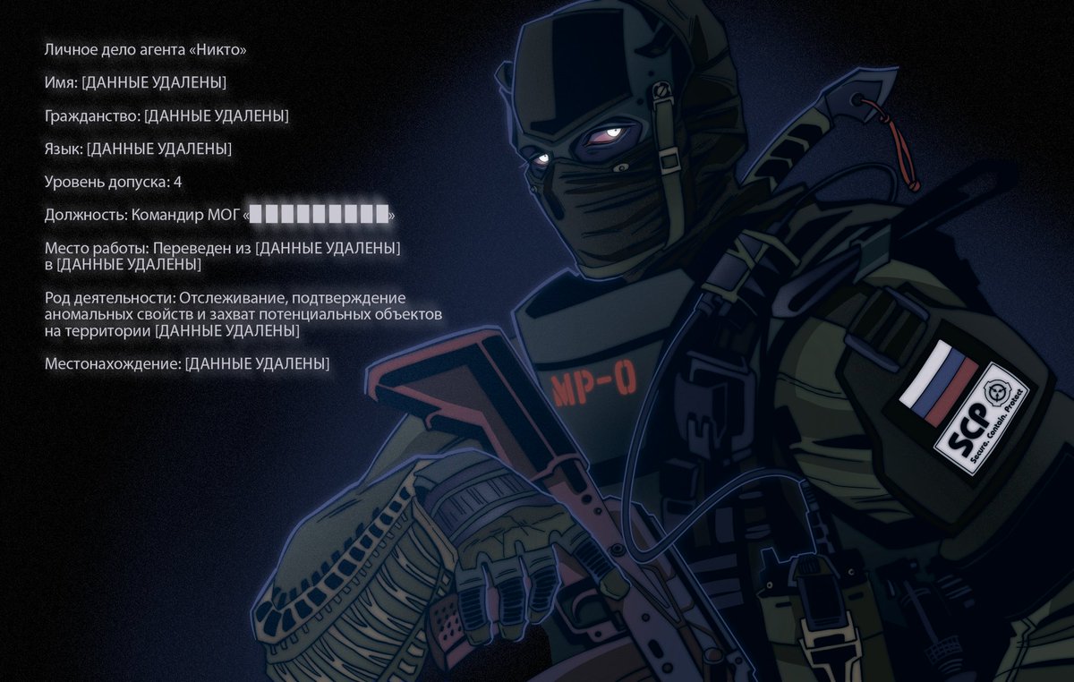 MRG_dm's tweet image. New SCP Foundation Mobile Task Force agent Nikto from [REDACTED]🇷🇺
 #callofduty #nikto #codnikto #niktocod #scp #scpfoundation