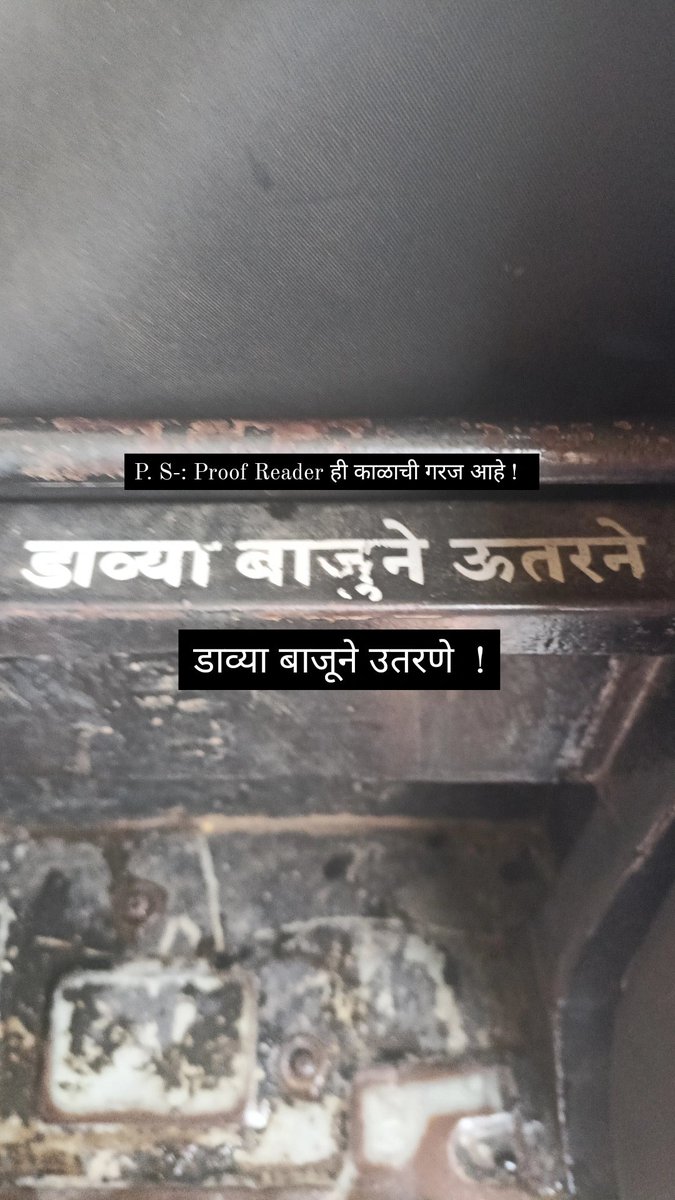 SamadishaH1's tweet photo. Proof Reader ही काळाची गरज आहे ! https://t.co/cul45F9CKR
