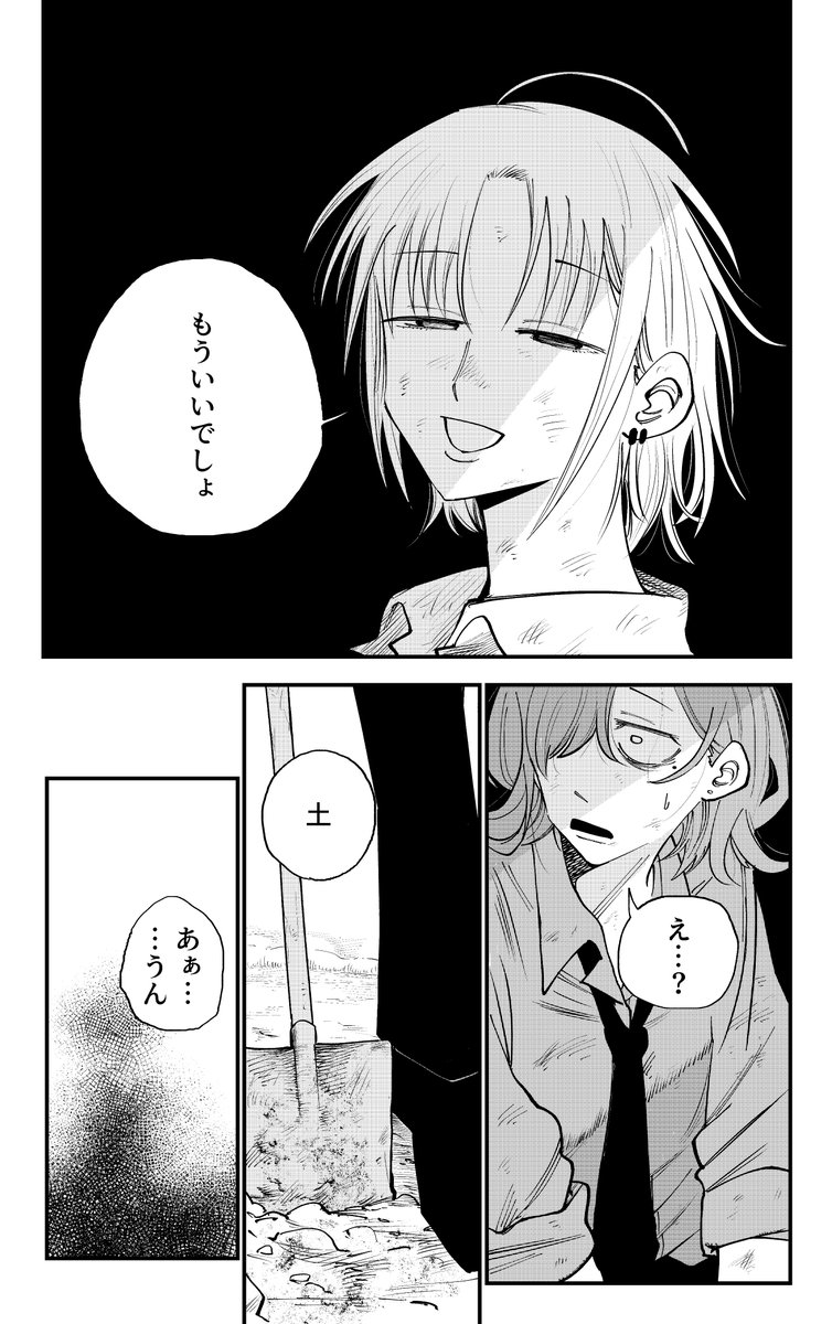 マフィアになった透と円香の漫画 雪編2/2 