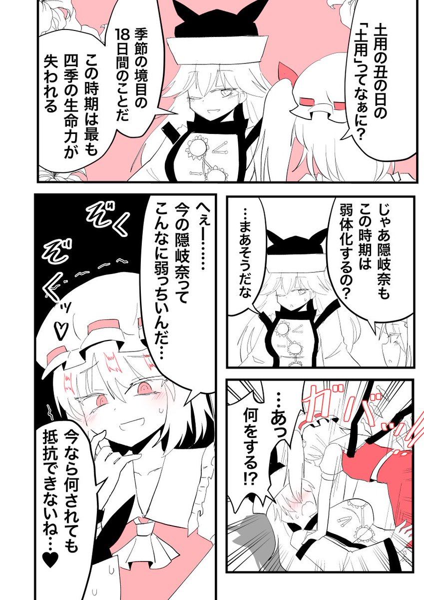 土用の丑の日(に間に合わなかった)
おきフラ漫画。 