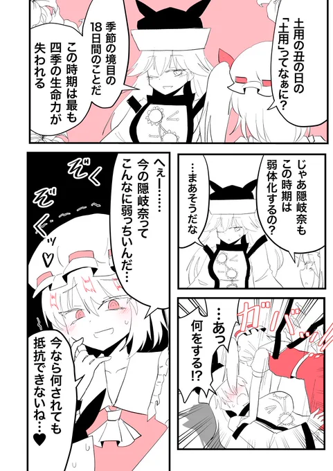 土用の丑の日(に間に合わなかった)
おきフラ漫画。 