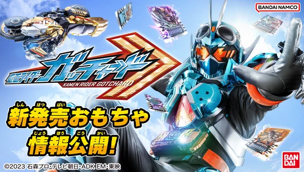 仮面ライダーおもちゃウェブ公式 on X: 