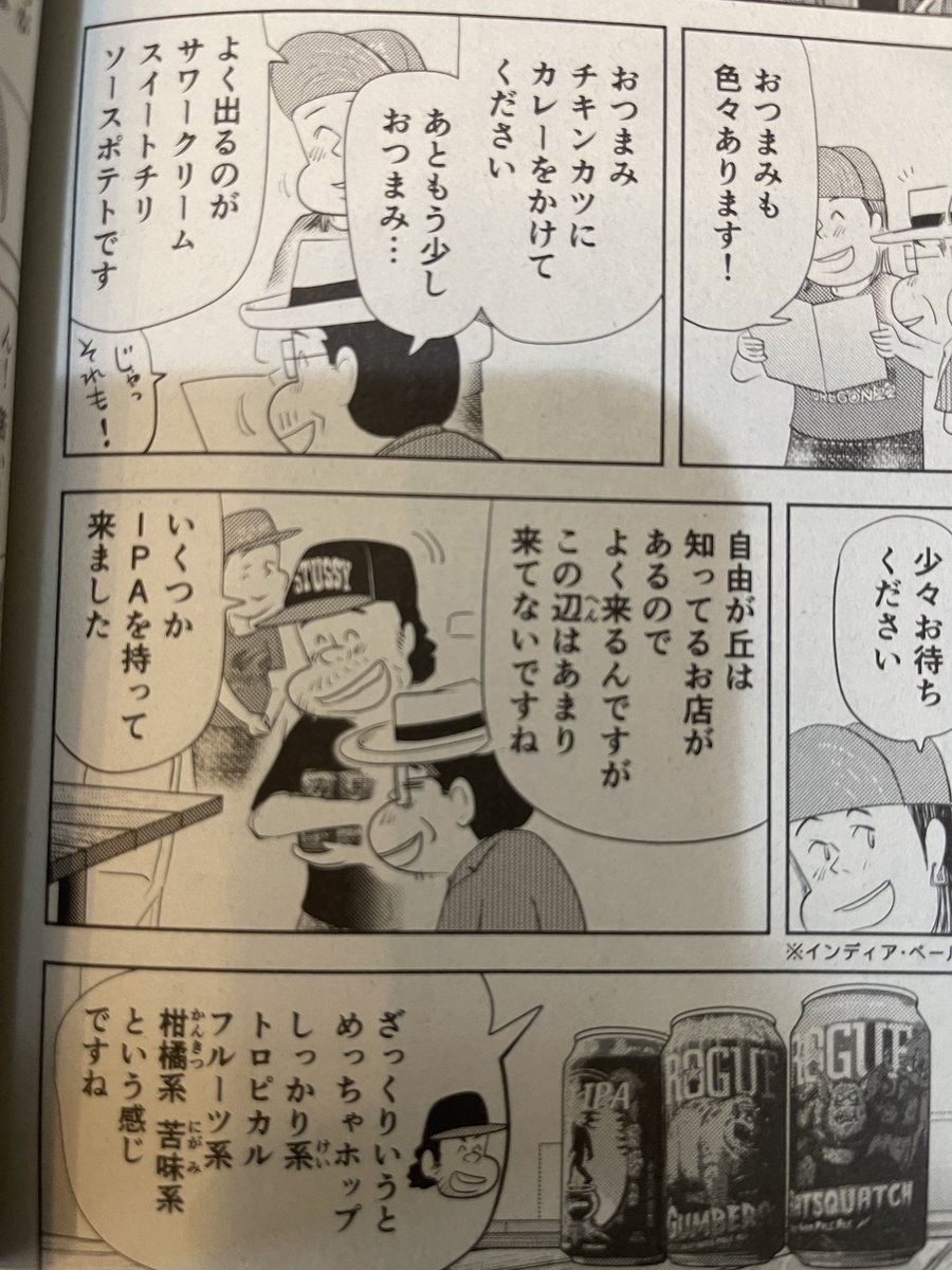 そう言えば僕の絵で 似顔絵にして 欲しいって人の需要って あるのかしら? 名刺とかに入るのとか ちょっとだけ幸せかしら?  今回の思い出食堂 バチ当たりの昼間酒より