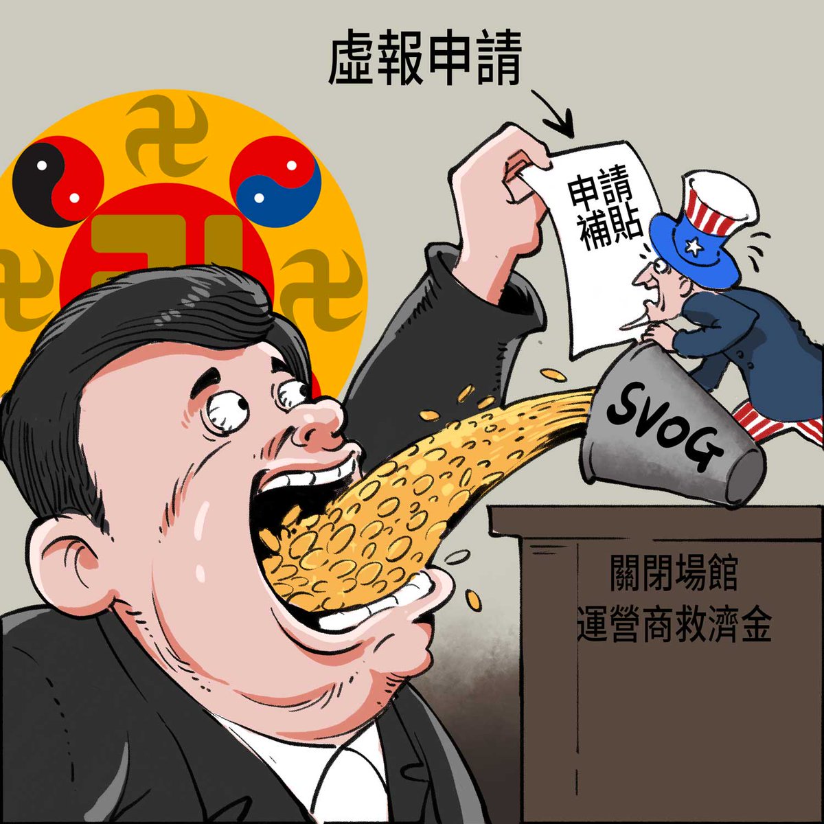 sdtnetwork's tweet image. 贪婪嘴脸  #法轮功