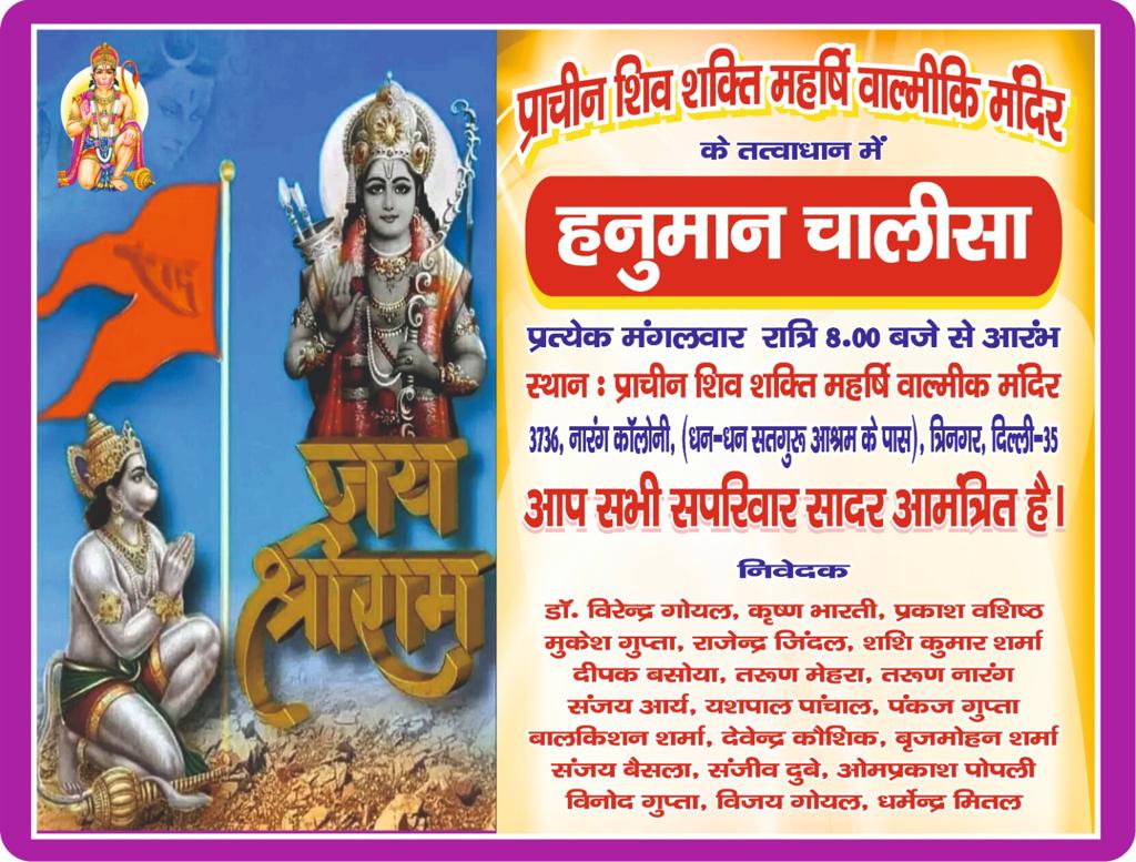 Mukesh Gupta विश्व हिंदू परिषद प्रखंड त्रि नगर (@mukeshg92495433) on Twitter photo 