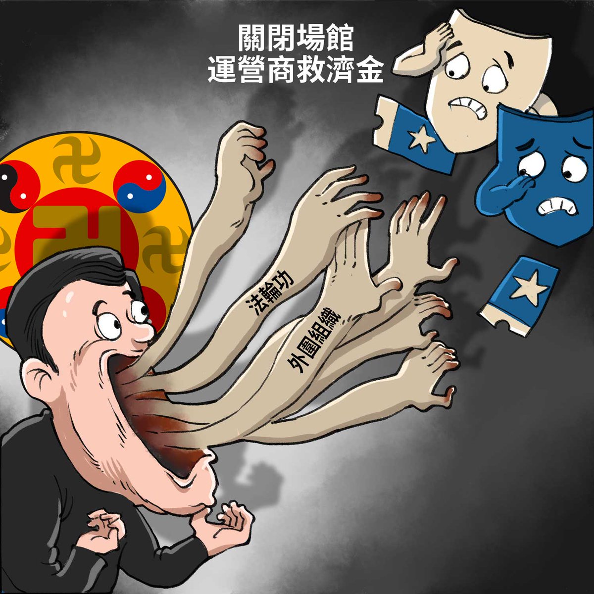 sdtnetwork's tweet image. 极度贪婪 #法轮功