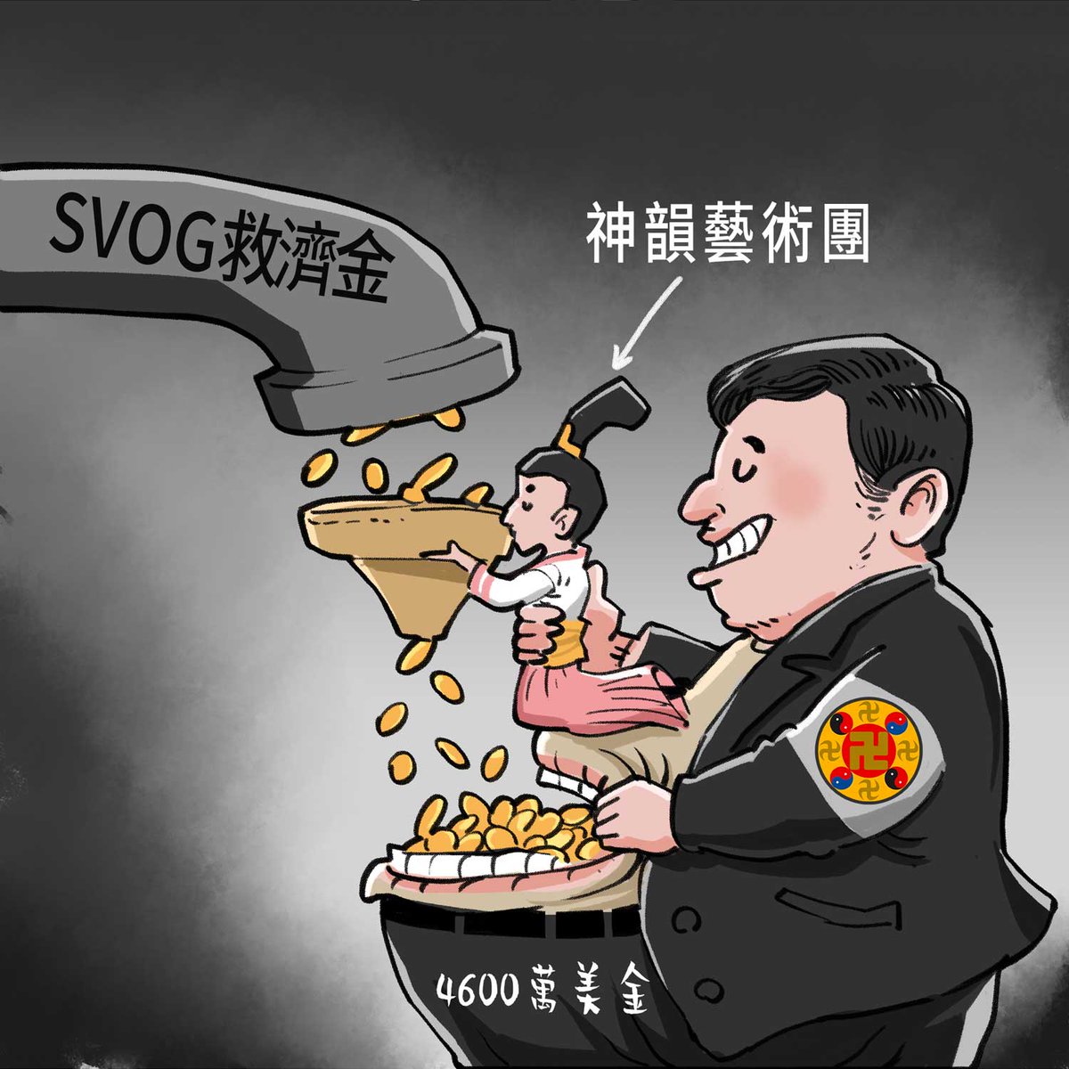 sdtnetwork's tweet image. 敛财工具 #法轮功