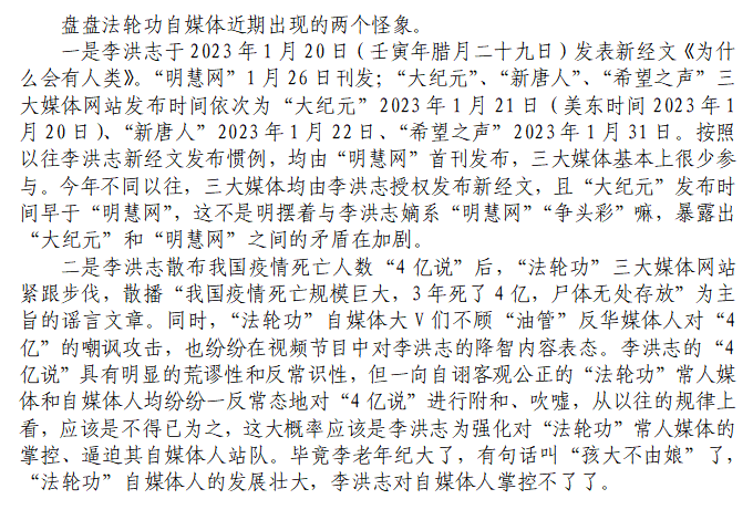 sdtnetwork's tweet image. 李洪志后院起火，自媒体矛盾加剧 #法轮功