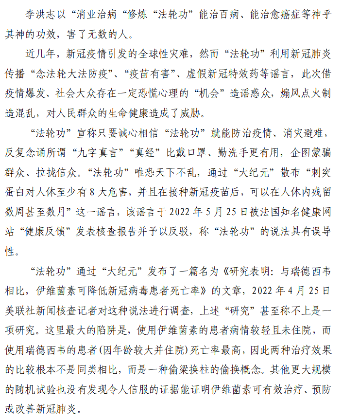 sdtnetwork's tweet image. 利用新冠制造恐慌的“法轮功” #法轮功