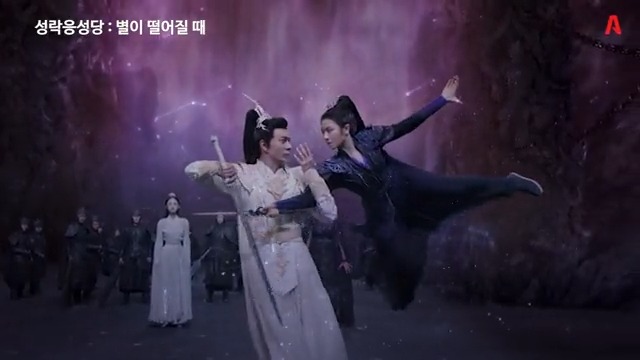 현실이 된 악몽 기억을 잃고 야담을 공격하는 유금😥 성락응성당 : 별이 떨어질 때 [월-목] 밤 10:00 2회 연속 방송 ✔ AsiaN/AsiaUHD/A+Drama #성락응성당...