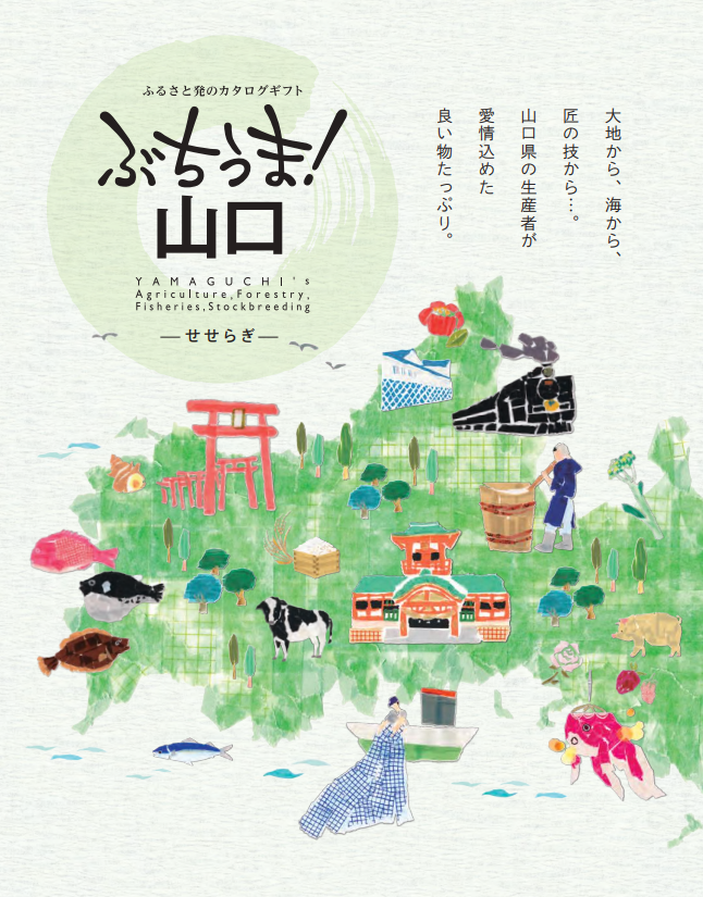 yamaguchi_syoku's tweet photo. 山口県生活衛生課、Twitterを始めました！
食の安心・安全に関する情報を発信していきます

また、アカウント開設を記念して
#キャンペーン を実施🎉

✨抽選で30名様に県産農林水産物をプレゼント✨

応募方法：フォロー＆RT
締切：8/31（木）

当選者には後日DMでお知らせ✉

#キャンペーン実施中 https://t.co/z5XqqXeGaG