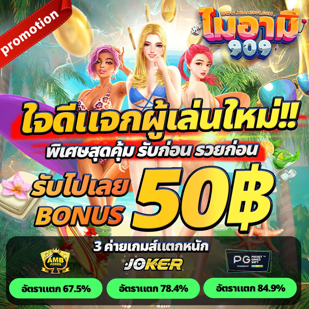 Serch0306's tweet photo. ‼𝐦𝐢𝐚𝐦𝐢𝟗𝟎𝟗 แจกด่วน ยูสละ 50
สมัคร⏭https://t.co/ZYBUvfuS4e

📣กติการับฟรี 50
กดหัวใจ❤
กดรีทวิต👥
คอมเม้นท์ว่า #แจกจริง 🤟

ทำเสร็จแคปส่งให้แอดมินทันที
ติดต่อแอดมิน📲https://t.co/oQLsXKdQHT

#เครดตฟรี  #paris666 #happyslot789 #devil168 #bullwin59 #Zonebet168 https://t.co/VKUT8R0Txt