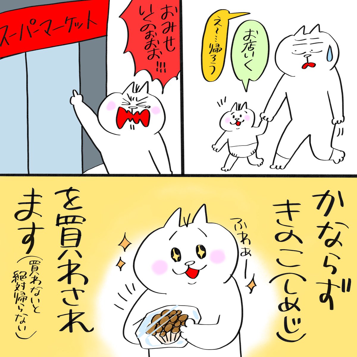 次男がめちゃくちゃハマったもの...  #育児漫画 #育児絵日記