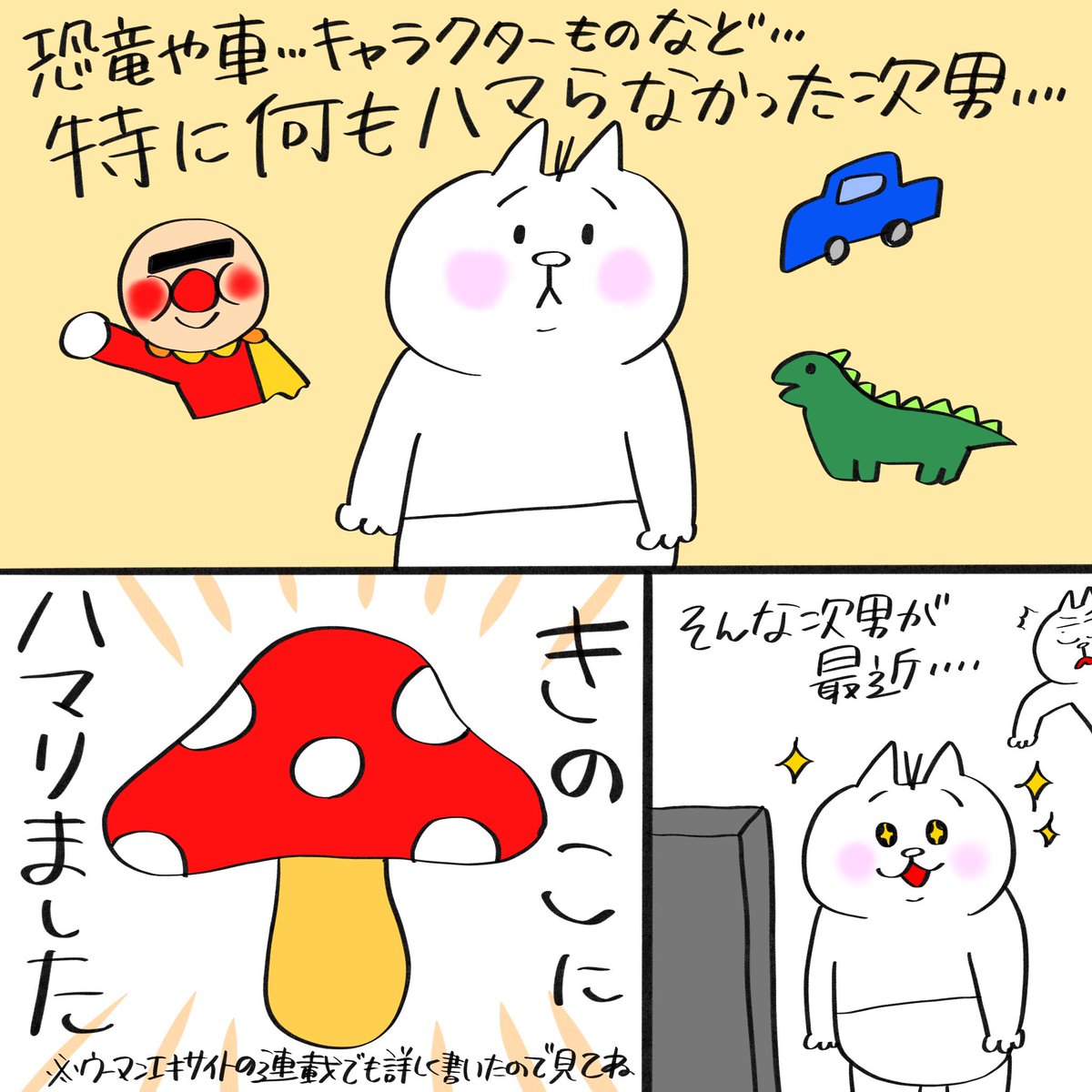 次男がめちゃくちゃハマったもの...  #育児漫画 #育児絵日記