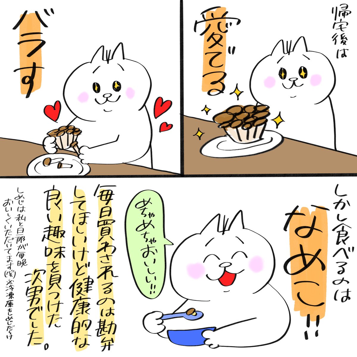 次男がめちゃくちゃハマったもの...  #育児漫画 #育児絵日記