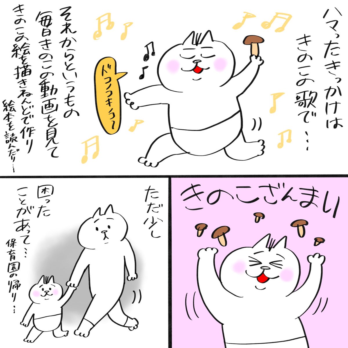 次男がめちゃくちゃハマったもの...  #育児漫画 #育児絵日記