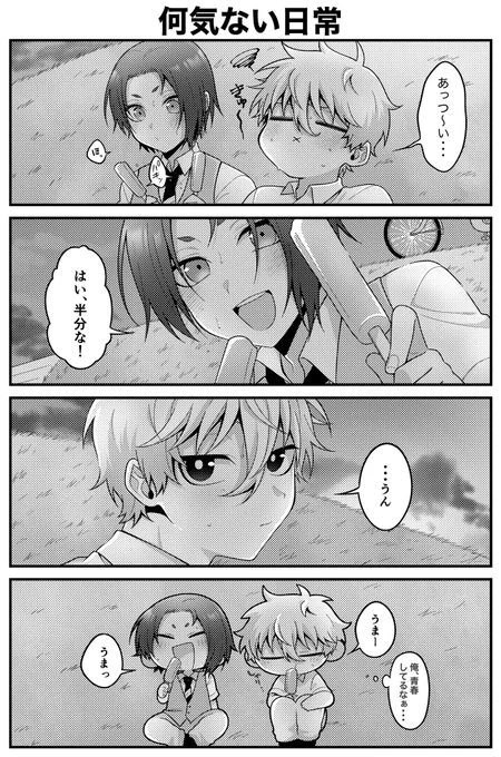 何気ない日常が愛おしいのです なぎれお / ngro