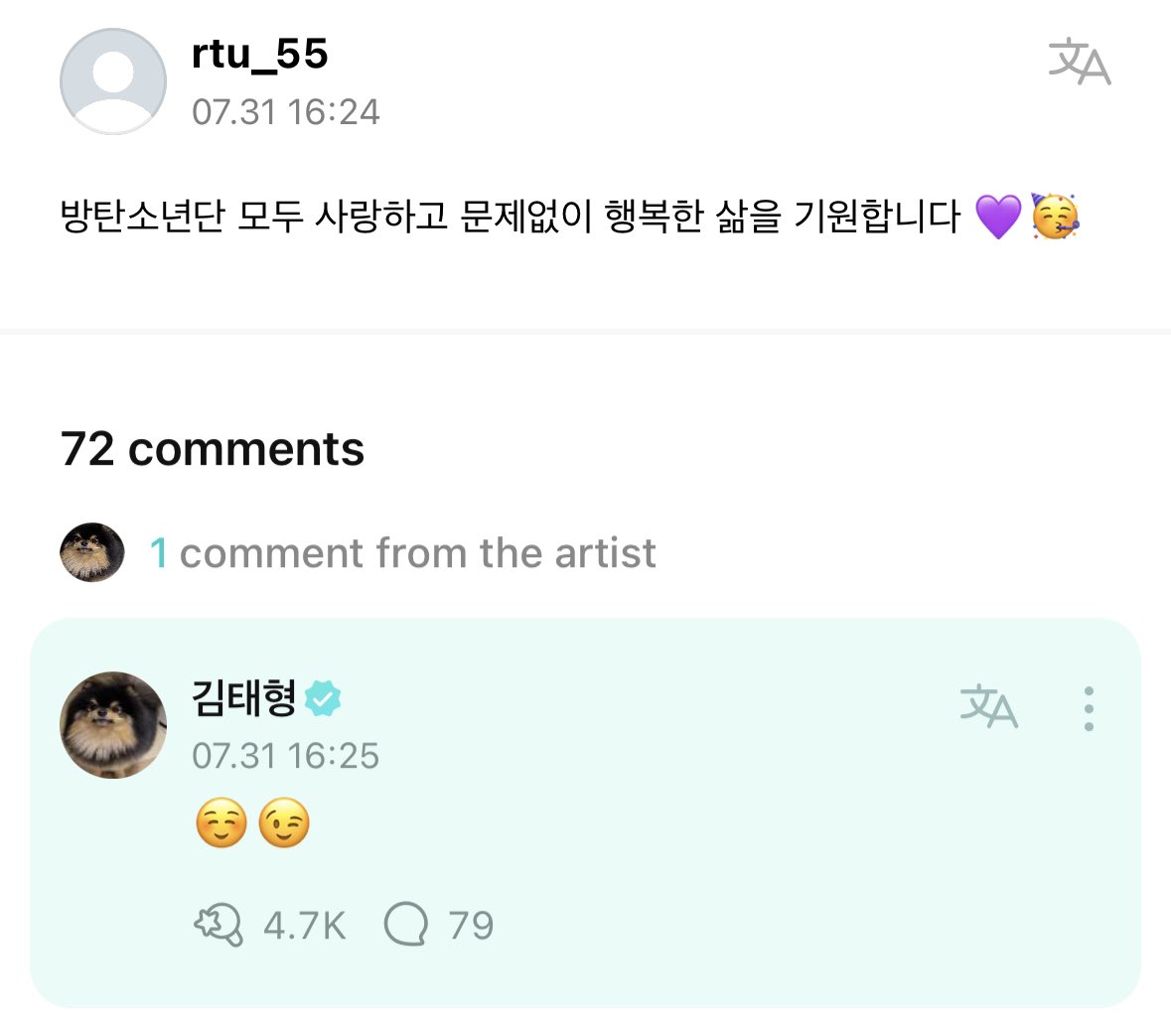 miiniyoongs's tweet photo. [230801 V Instagram Comment]

💜 i love all of bts and wish that you will have a happy life without problems 💜🥳

🐯 ☺️😉 https://t.co/AszAdbfJTr