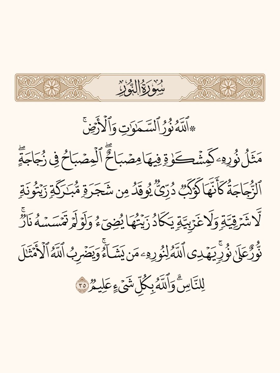 المصحف (@1mosahf) on Twitter photo 