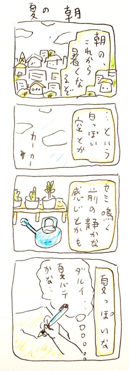 朝