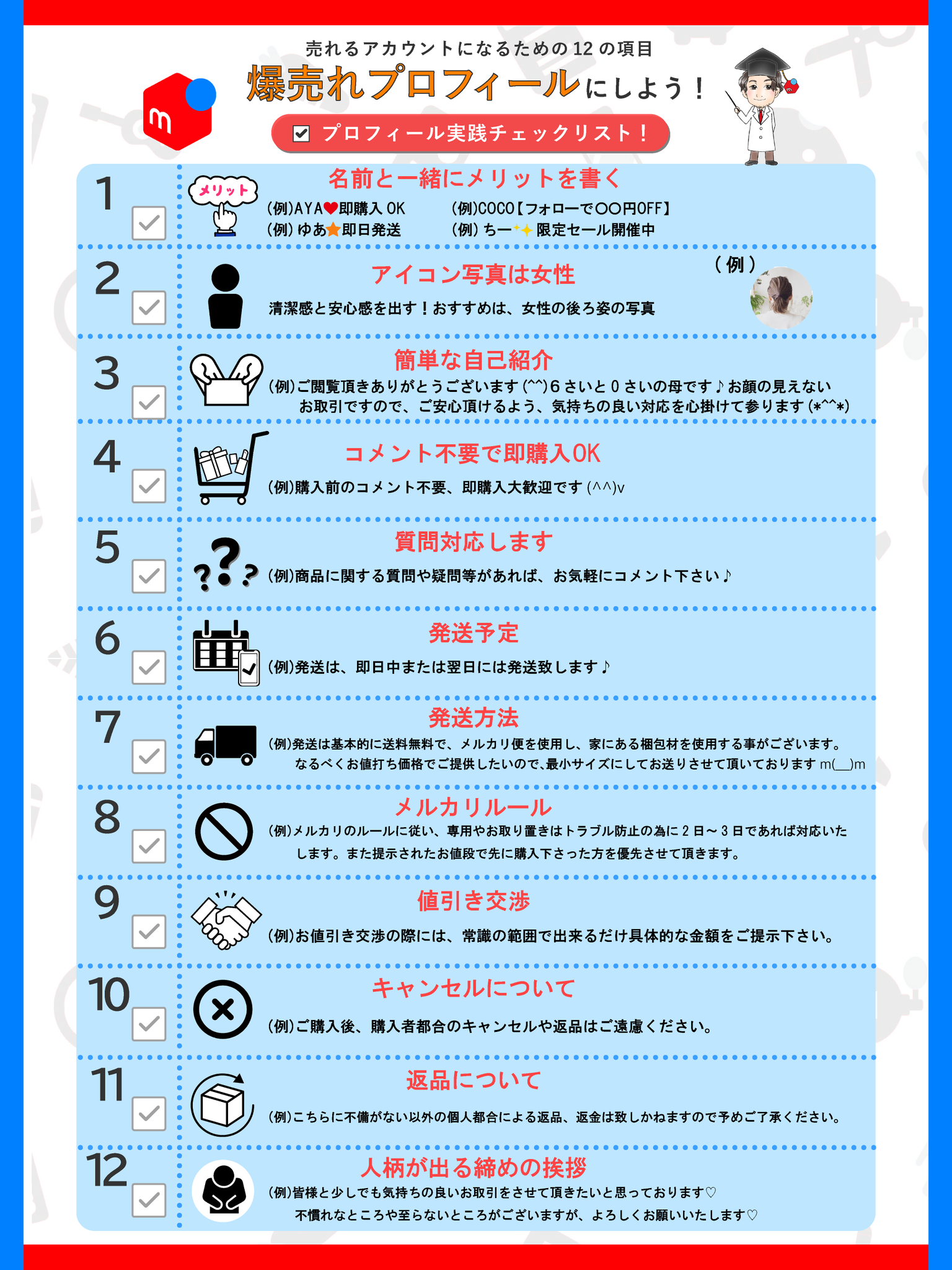 じゅん📕メルカリ大図鑑 on X: