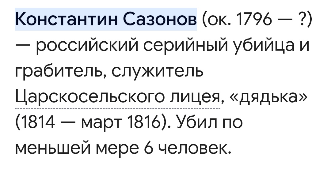 mrachpaul1793's tweet photo. А вот в Лицее не рассказали, что во времена Пушкина 2 года в парке ночами орудовал серийный убийца, а днём добросовестно служил лицеистам дядькой

Храните свои тёмные секреты... https://t.co/6Ymv7dWM5C