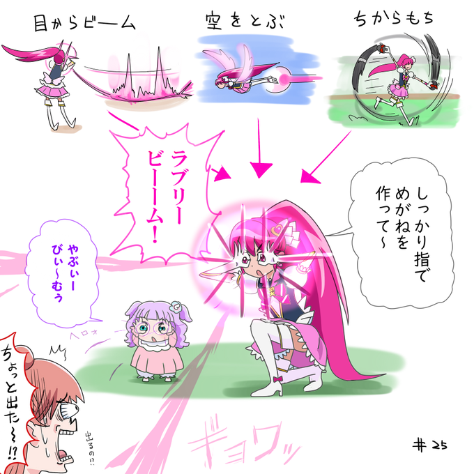 ひろプリ感想25話:
ハイパースゴスギアカチャン養成所。

「おにぎりとバナナですよ!?」にはじまりエルちゃんがめちゃかわでした。
どたまちて!
#ひろプリ #precure 