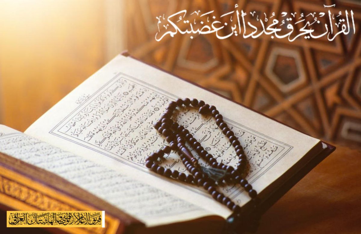 #١لقرآن_يحرق_مجددا_أين_غضبتكم
