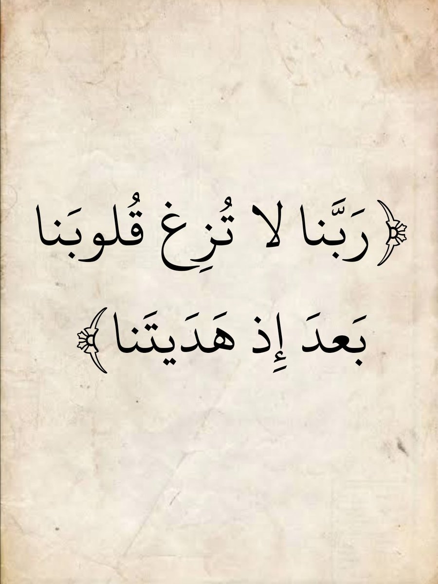 المُصْحَف (@almosahf) on Twitter photo 