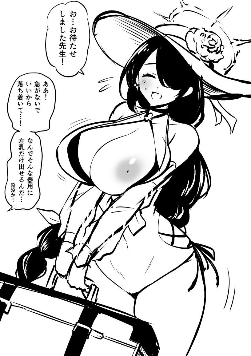 んもーこのドジっ子さん☆ 