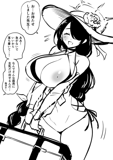 んもーこのドジっ子さん☆ 