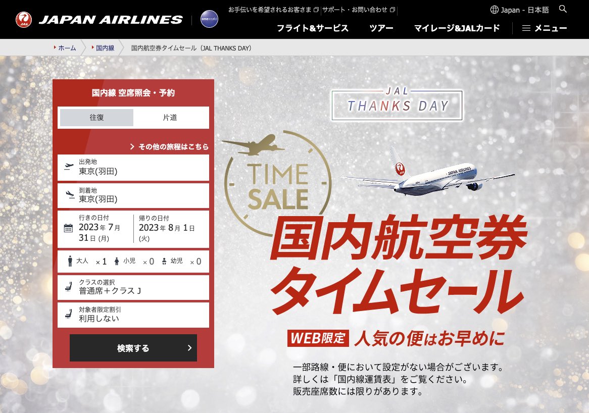 とらうぃ🐯お得なセール、お金 tweet media