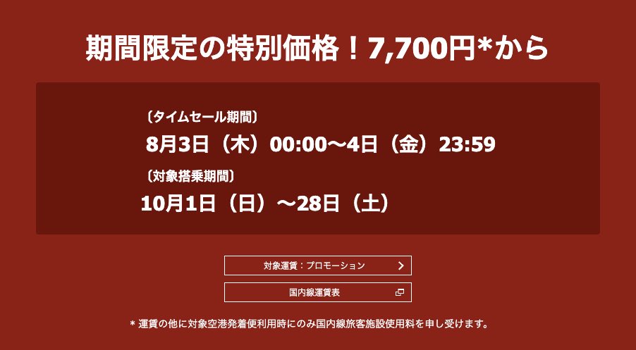とらうぃ🐯お得なセール、お金 tweet media